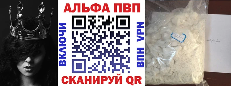 Альфа ПВП VHQ Нерчинск