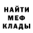 Амфетамин Розовый Edward Paunetto
