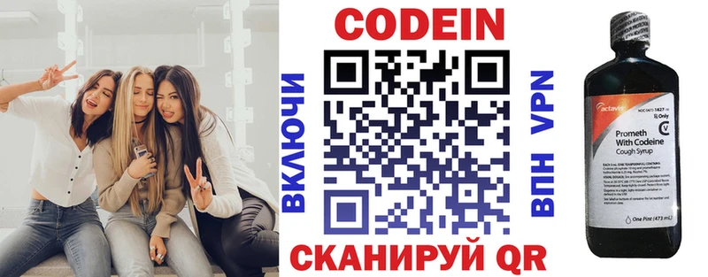 Codein Purple Drank MEGA зеркало Нерчинск цены