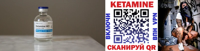 Кетамин ketamine  Нерчинск 