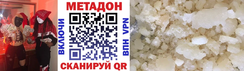 Метадон мёд сколько стоит Нерчинск