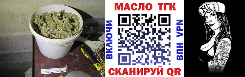 ТГК гашишное масло  Нерчинск 